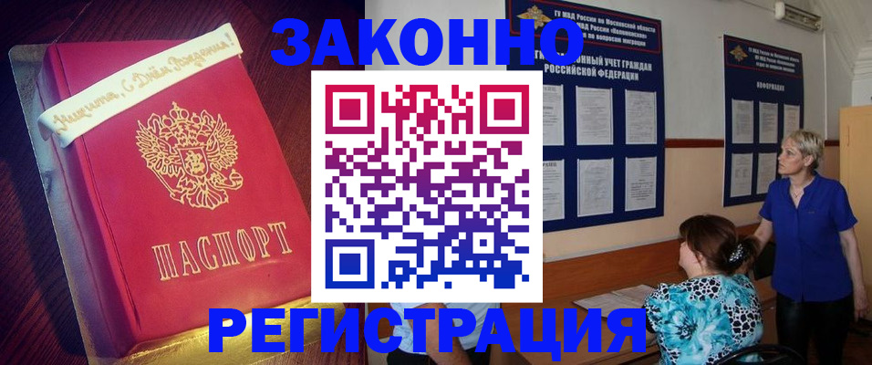 прописка поиск в Острогожске