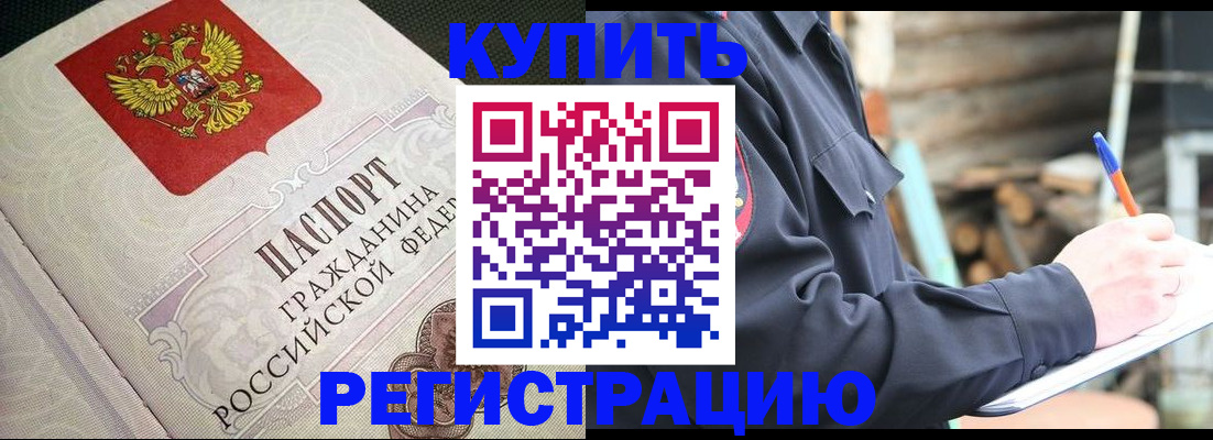 временная регистрация гарантия в Острогожске